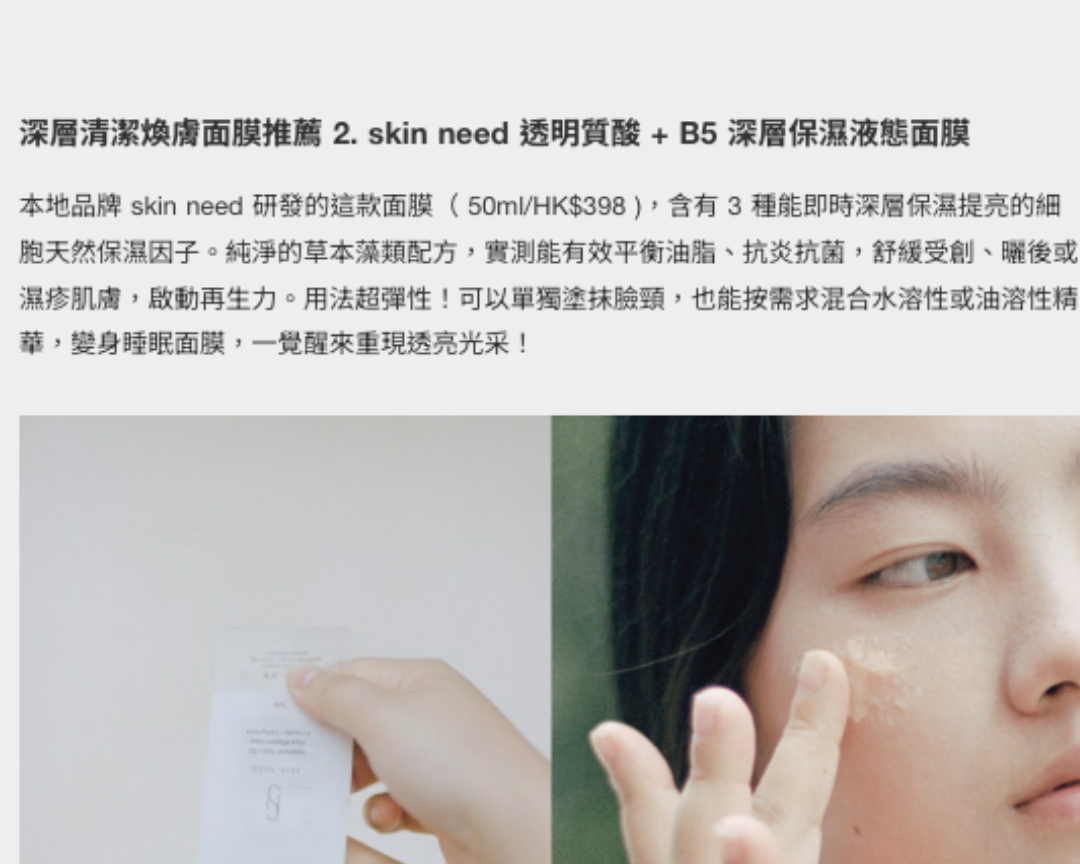 POPBEE: "Which skin type suits this best? A review of 3 deep-cleansing leave-on masks — say goodbye to summer oiliness and dullness!"