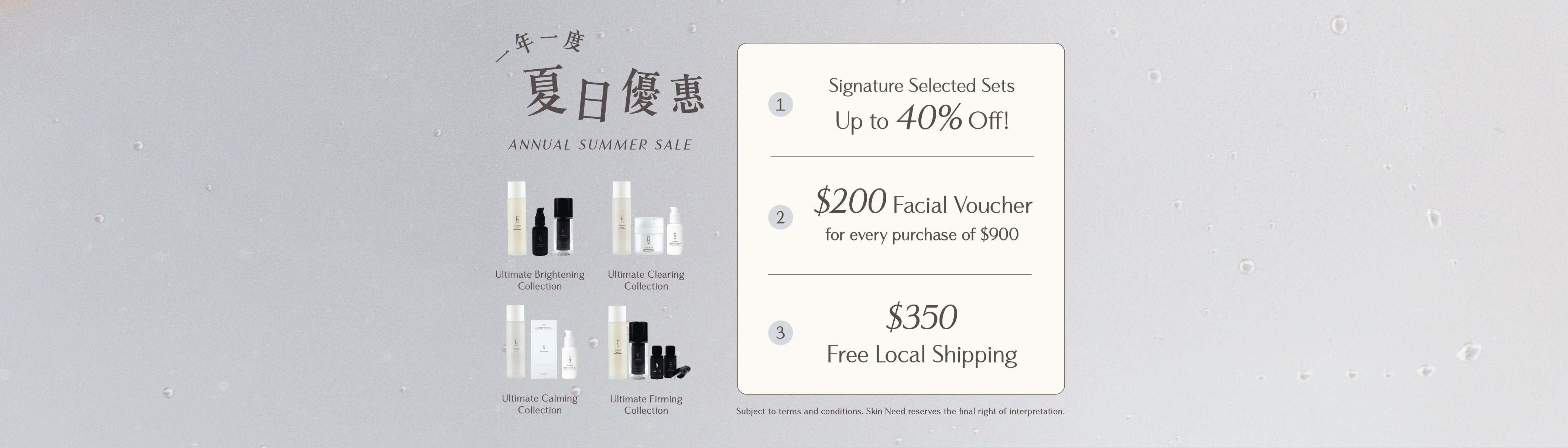 Annual Summer Sale